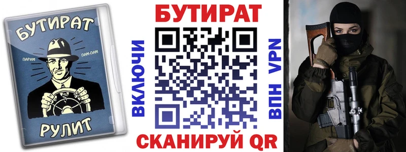 дарнет шоп  Суджа  БУТИРАТ бутандиол 