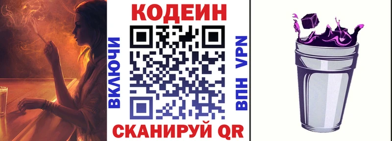Кодеин напиток Lean (лин)  Суджа 